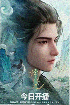 鬼灭之刃柱训练篇免费观看